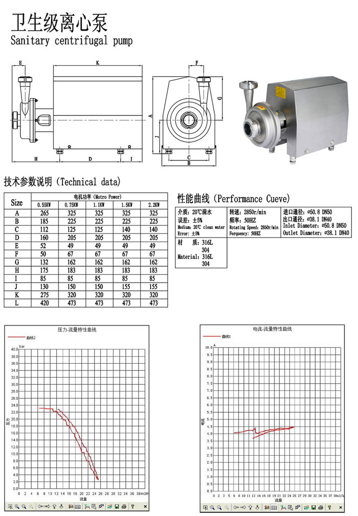 離心泵2.jpg